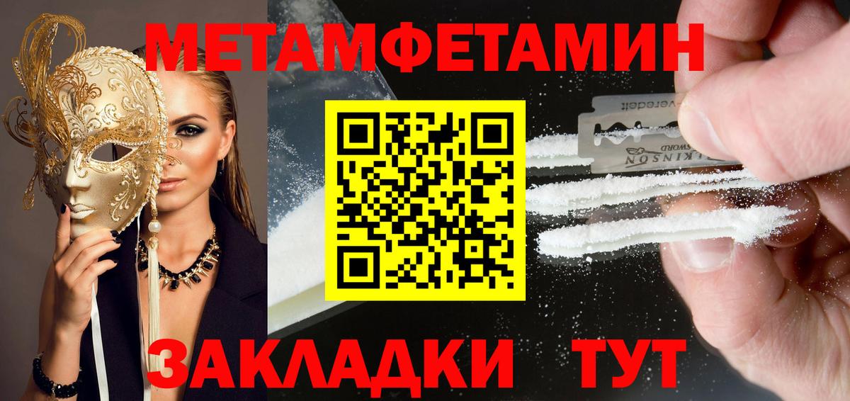 Амфетамин Premium Реутов