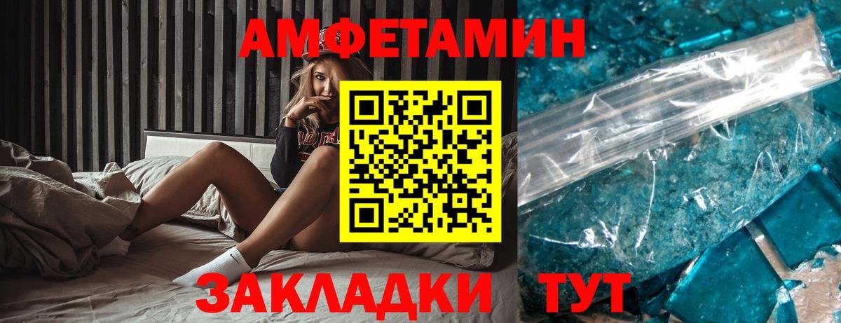 Реутов  Амфетамин  Вход с VPN  Амфетамин Premium 