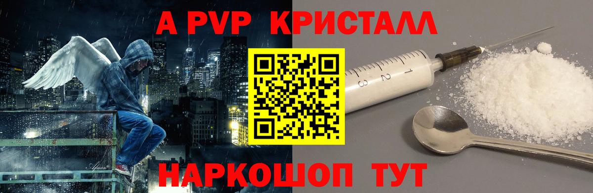 A PVP крисы CK  А ПВП СК  Вход с VPN  Реутов 