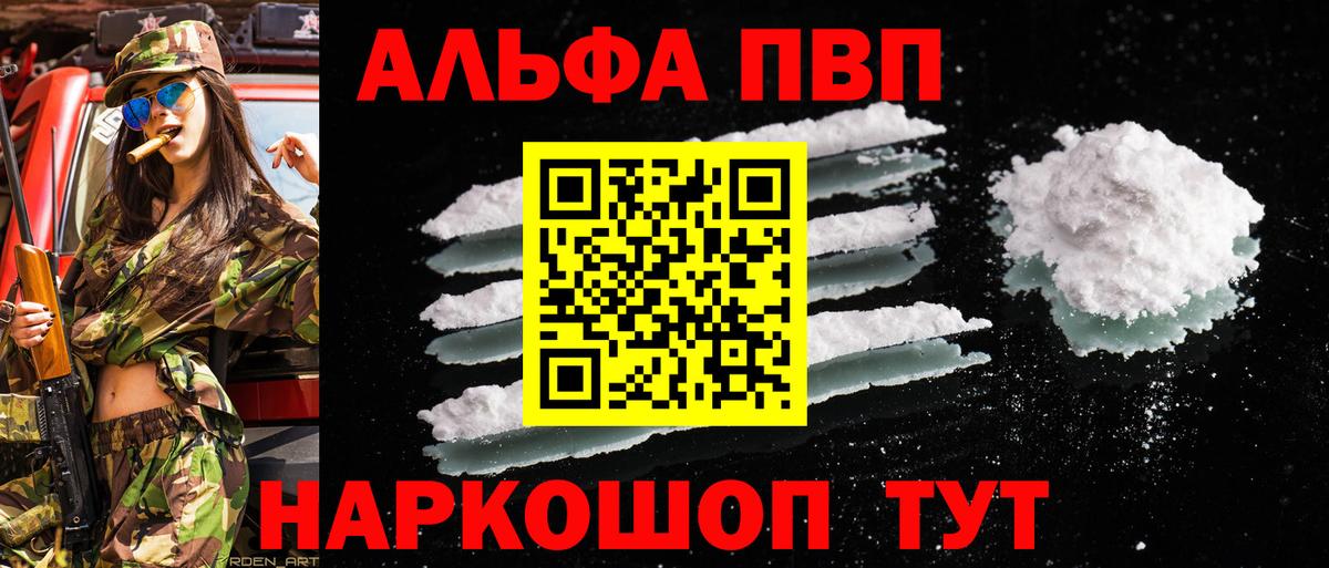 Alfa_PVP СК Реутов