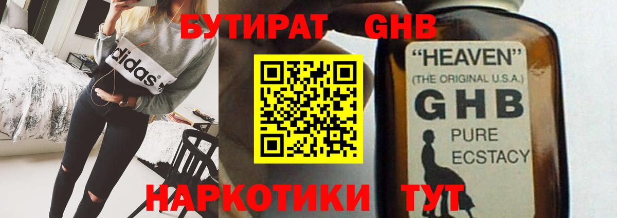 Реутов  Бутират вода  Вход с VPN 