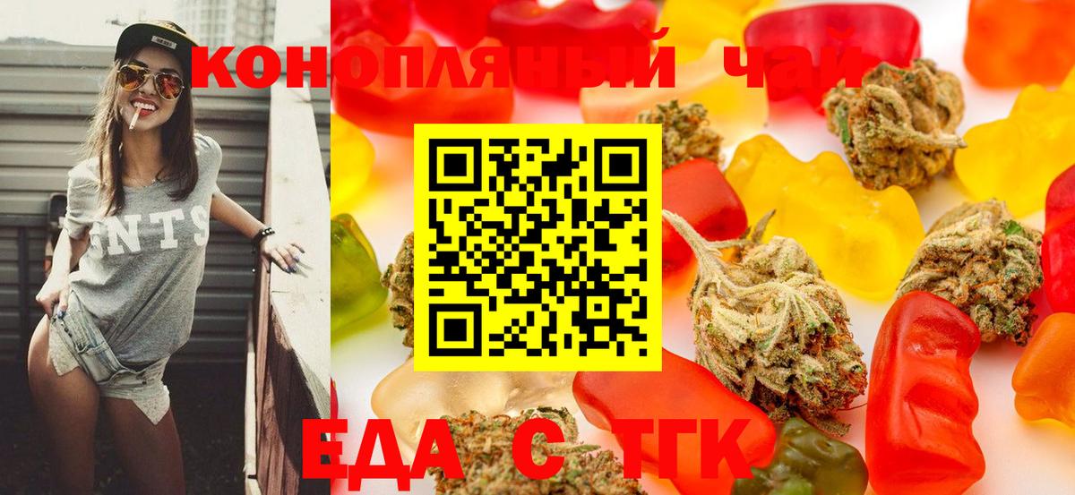Реутов  Cannafood марихуана  Вход с VPN 