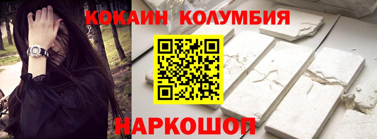 КОКАИН  Cocaine 99%  Вход с VPN  Реутов  Cocaine Колумбийский 