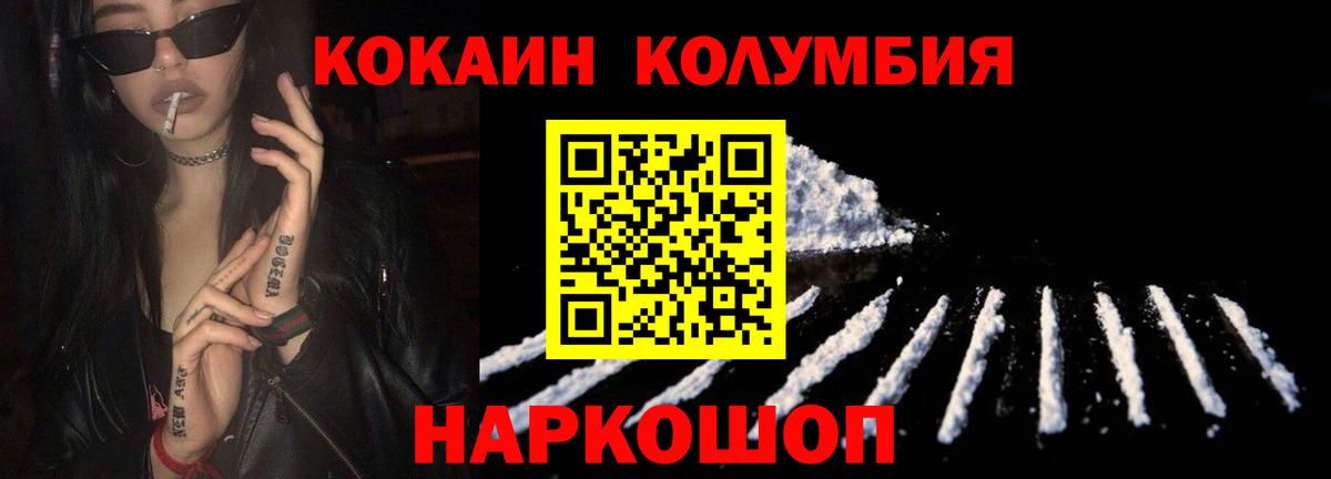 КОКАИН Боливия Реутов