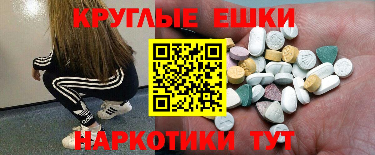 ЭКСТАЗИ  Вход с VPN  даркнет наркотические препараты  Экстази MDMA  Реутов 