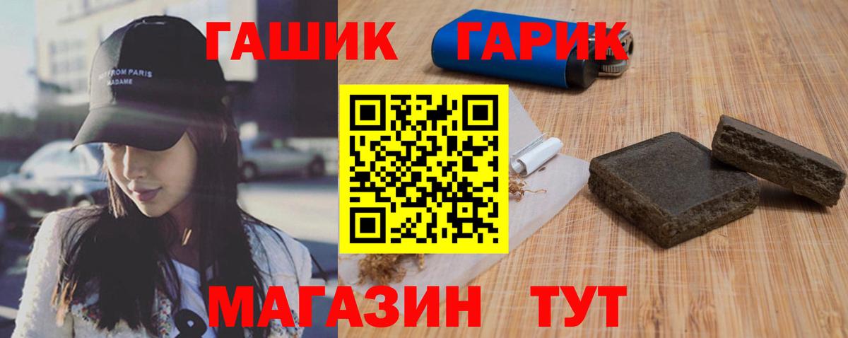 ГАШ Cannabis  Вход с VPN  Реутов  ГАШИШ Ice-O-Lator 
