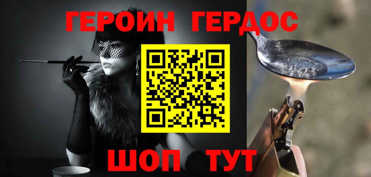 МЕТАДОН  Гашиш  COCAIN  Вход с VPN  Реутов  Меф МЯУ МЯУ кристаллы 
