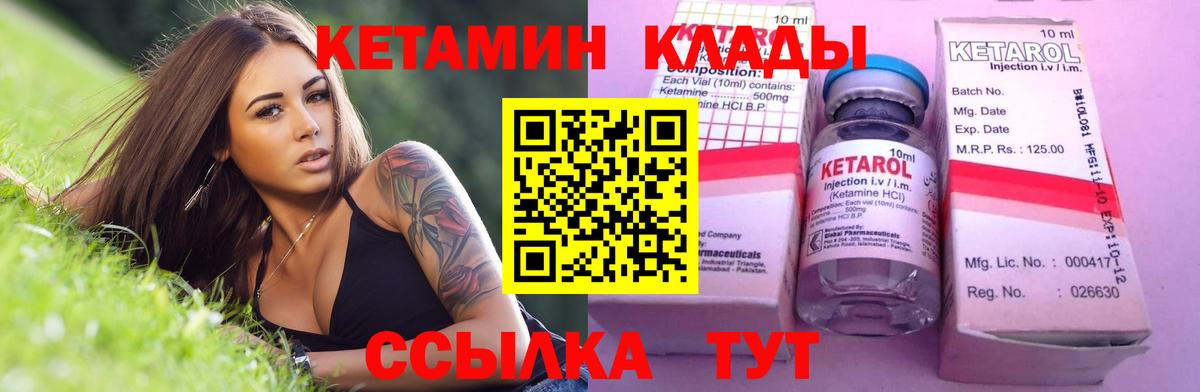 Реутов  Кетамин ketamine  Вход с VPN 