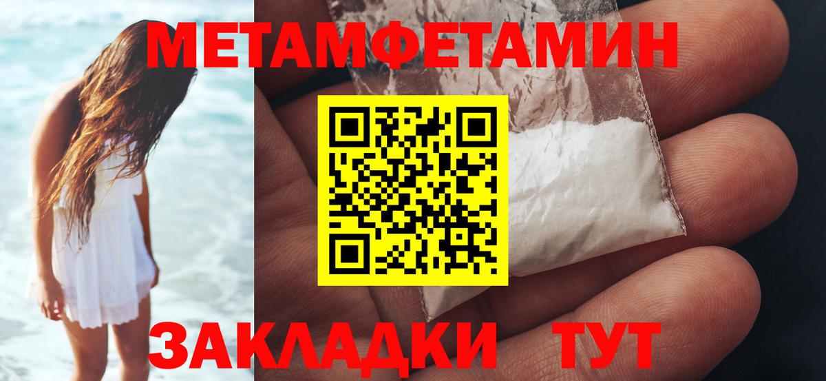 Реутов  Метамфетамин пудра  Вход с VPN 
