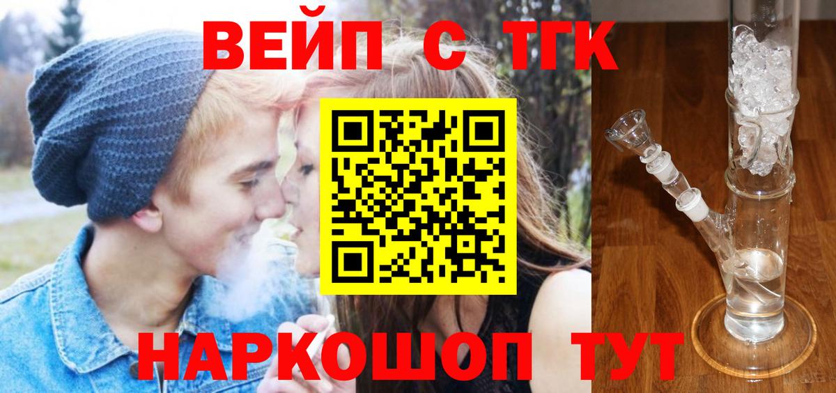 ТГК Wax Реутов