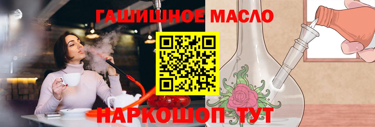Дистиллят ТГК концентрат  Вход с VPN  Дистиллят ТГК концентрат  Реутов 