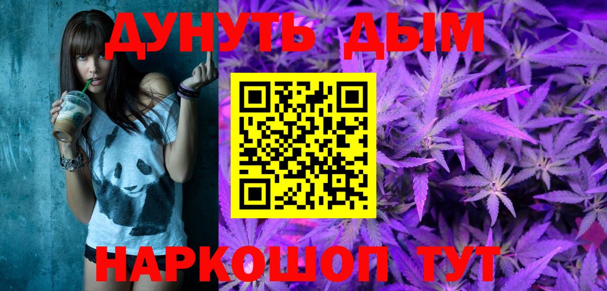 Бошки Шишки AK-47  Бошки марихуана LSD WEED  Вход с VPN  Реутов  Бошки Шишки VHQ 